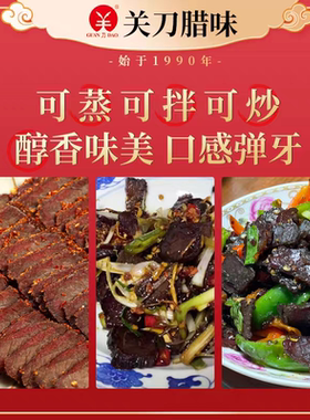 江西特产赣州关刀腊货香肠后腿牛肉巴九制猪肝猪尾猪腰猪心板鸭