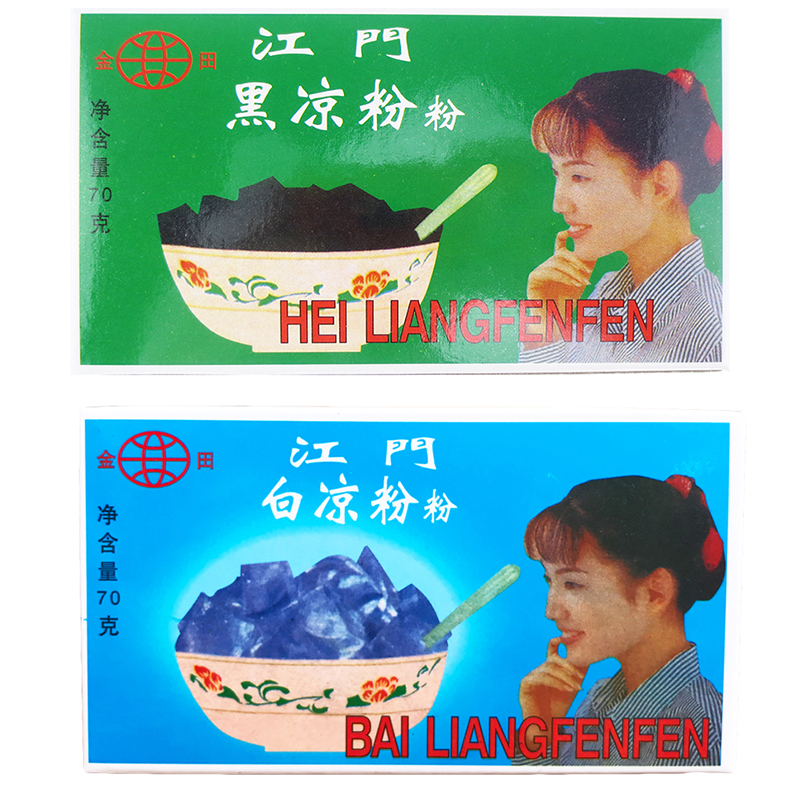 金田凉粉江门烧仙草黑凉粉