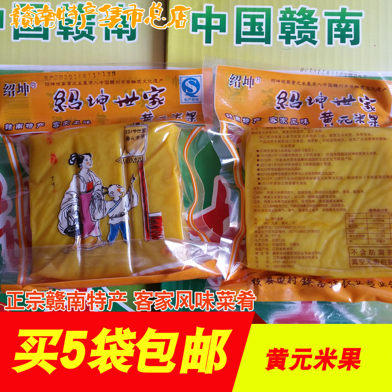 赣县田村黄元米果江西特产黄年糕赣南手工糕点黄糍粑黄粿 251克