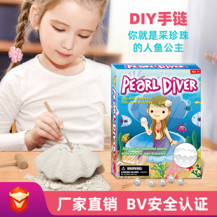 跨境新款 儿童益智DIY拼装 考古玩具恐龙挖掘贝壳珍珠手链女孩