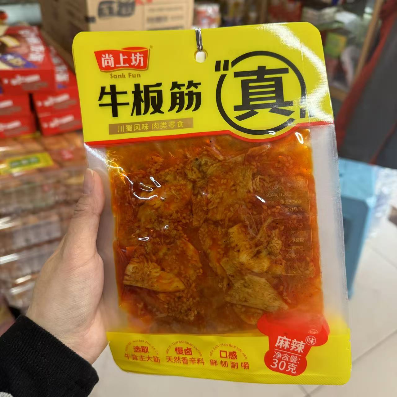 尚上坊牛板筋麻辣味烧烤味30g袋装休闲零食