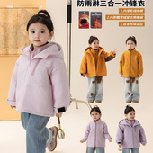 豆豆童装 儿童户外防风防水软壳上衣 女童三合一冲锋衣外套25新款