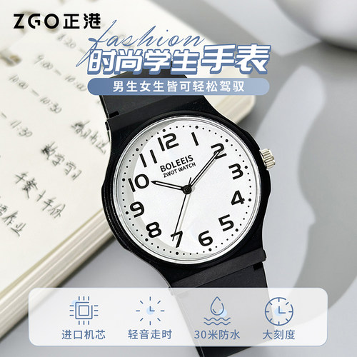 老人防水简约款黑白手表