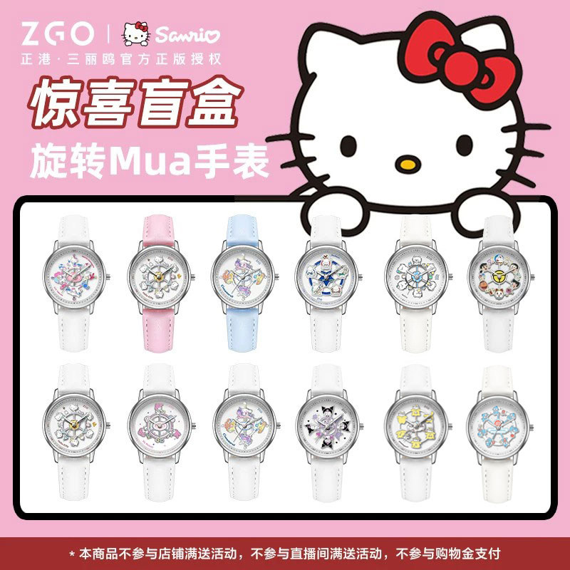 正港ZGO hellokitty三丽鸥kt旋转手表蜡笔小新盲盒凯蒂猫哆啦A梦图片