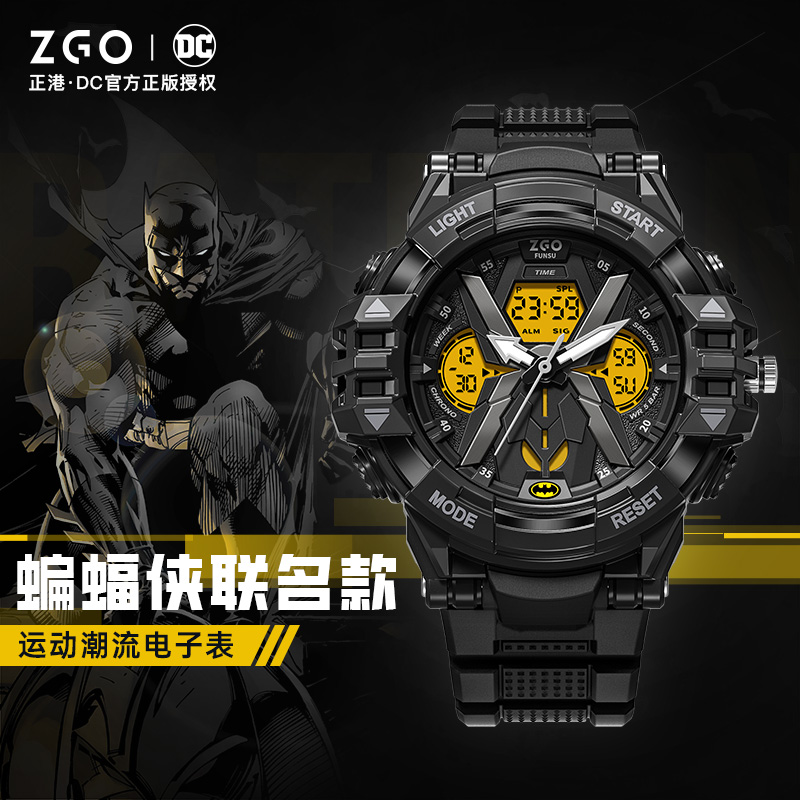 华纳DC运动男生电子表