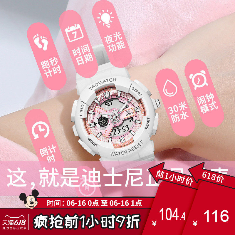 迪士尼手表女ins风气质简约 中学生独角兽防水运动超火的电子表