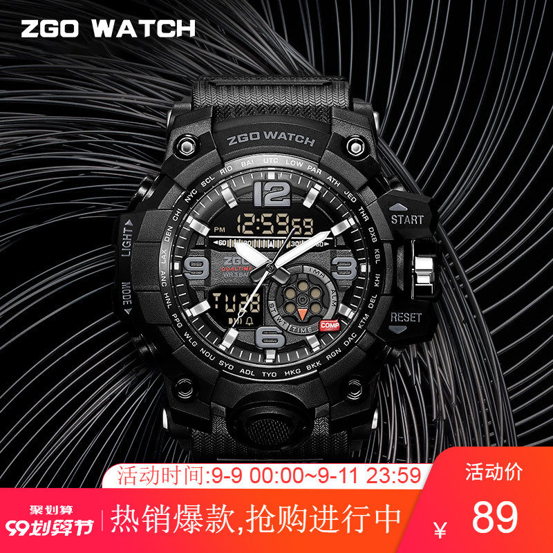 zgo多功能潮手表男电子表特种中国警男士中学生防水轻派户外双显