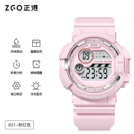 ZGO正港 学生手表女款初中生儿童10岁以上女孩女童只看时间电子表