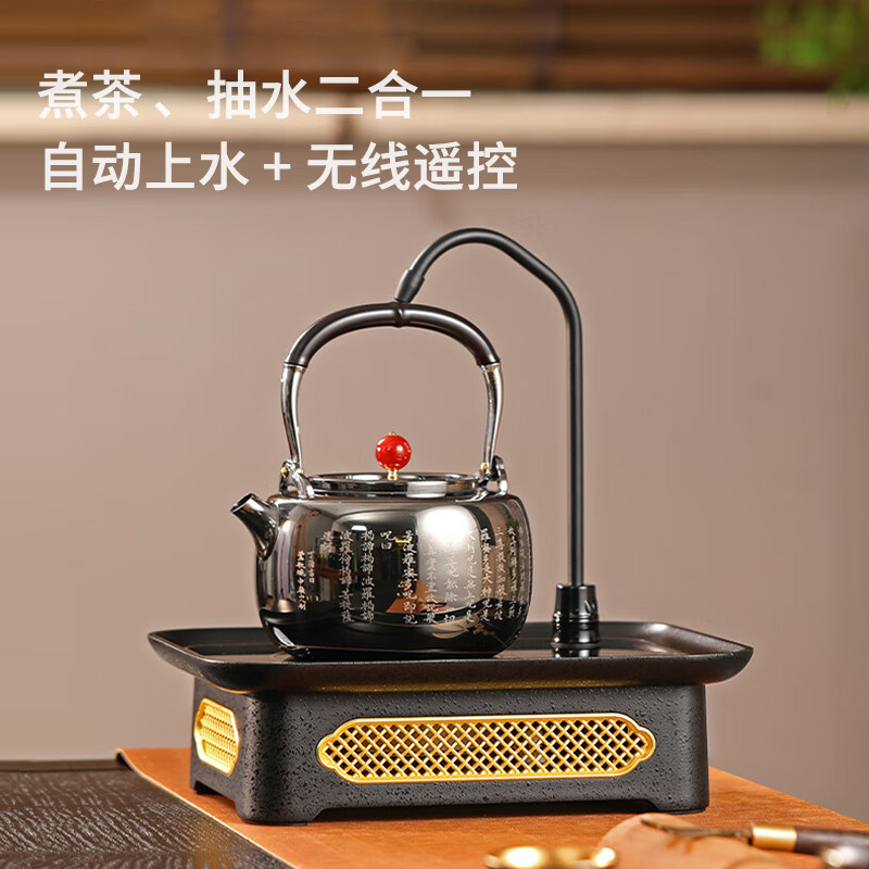 莺歌烧自动上水电陶炉无线遥控煮茶器抽水一体泡茶烧水壶静音茶炉