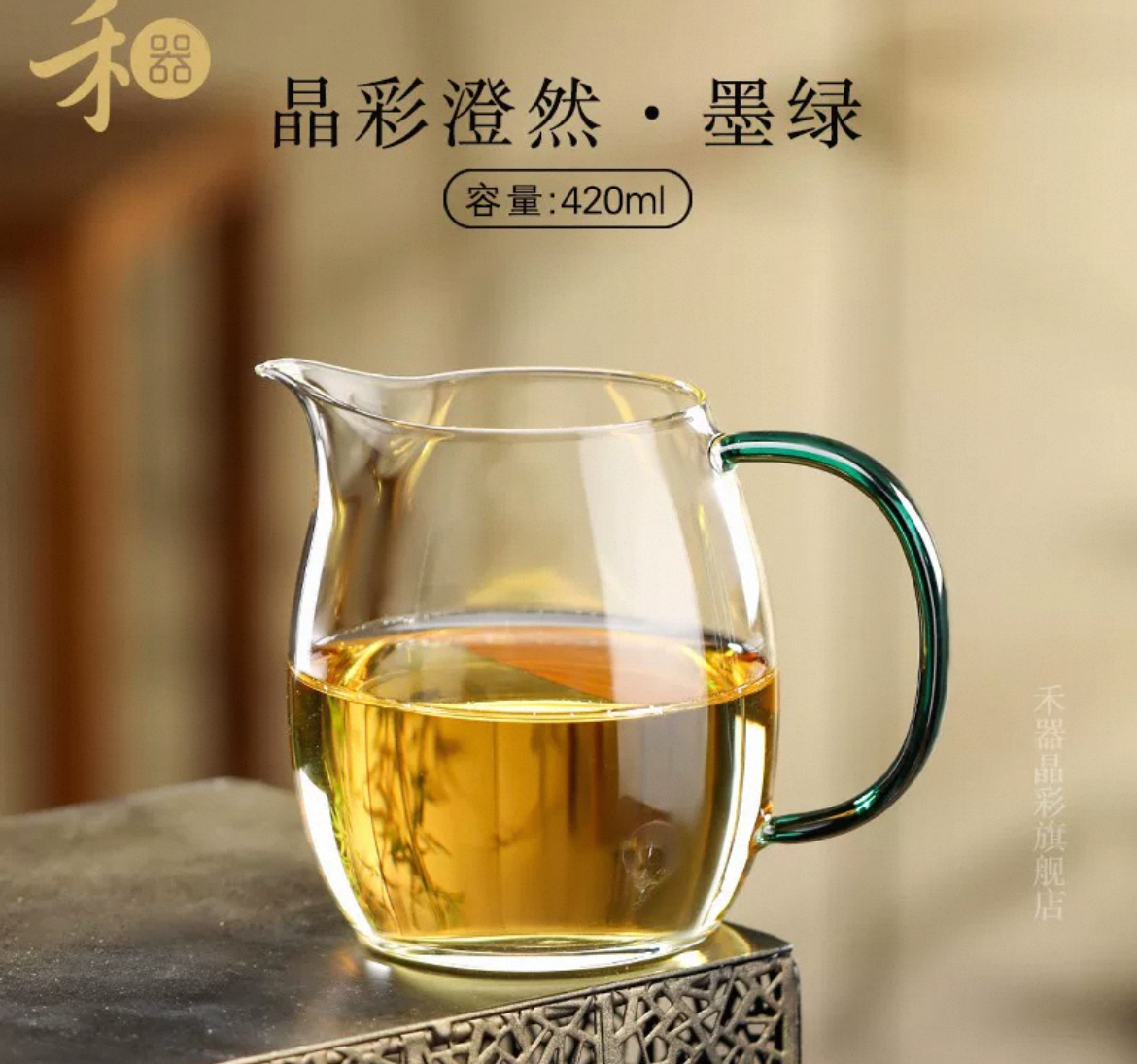 禾器公道杯玻璃高档大号加厚澄然高硼硅泡茶杯过滤分茶器功夫茶具