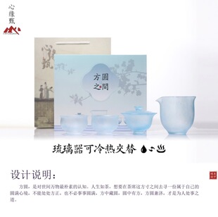心缘堂方圆之间琉璃盖碗冰透蓝色泡茶碗120ml公杯275ml品杯90ml