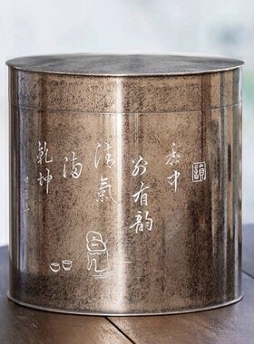 斑锡龙香韵饼筒高165 x直径164mm