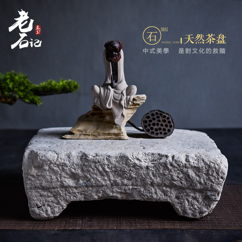 古代锤布石石头杯托茶盘摆件石台花盆底座天然石材茶台干泡台托盘