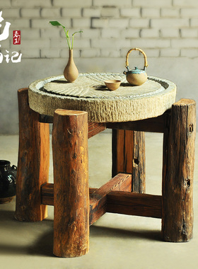 石磨茶盘茶海老磨盘茶台旧石器庭院摆件户外木架组合磨片石桌石凳