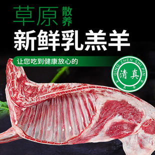 清真临夏羊肉新鲜现宰半只10斤草饲羊排羊腿手抓羊肉冷冻商用