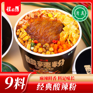 清真酸辣粉经典 6大桶大份量方便面宿舍冲泡即食 豪华9包料195g