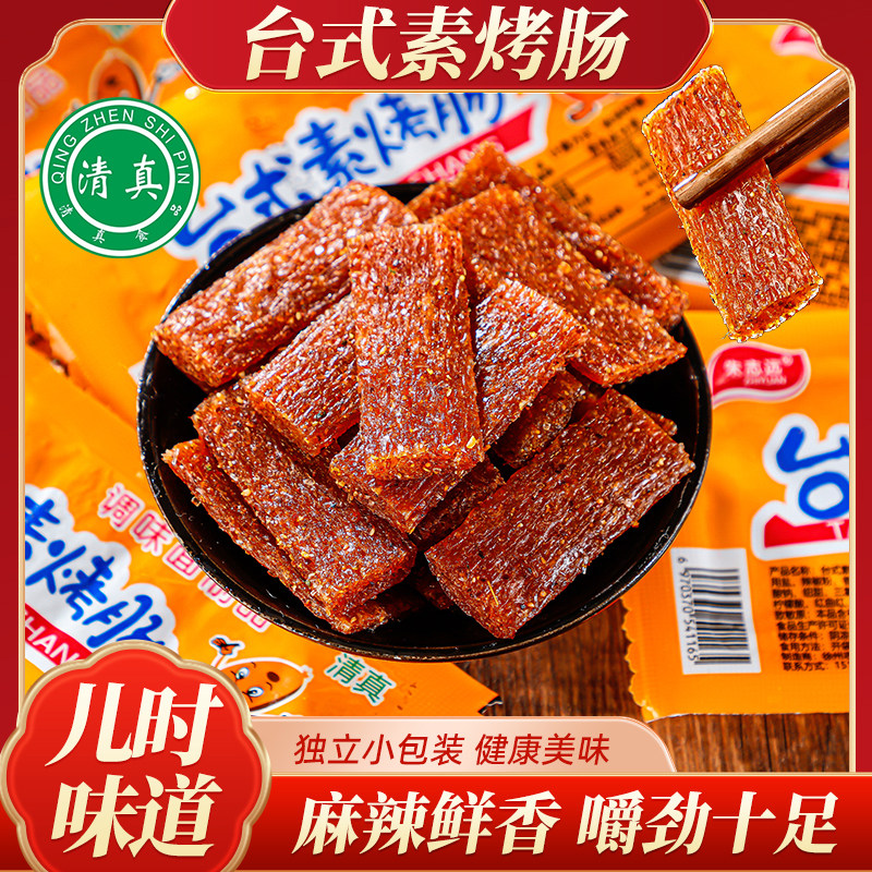 清真食品回族小吃风干牛肉条味素牛肉条即食辣条麻辣辣味宿舍零食