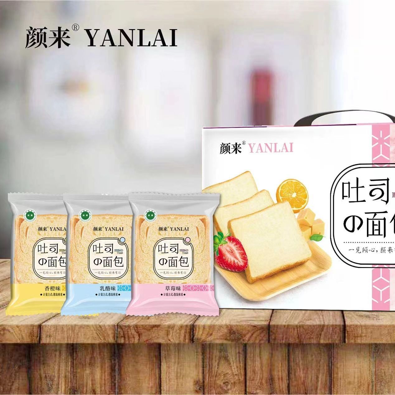 颜来清真袋装吐司:夹心吐司·60片装-代餐代饱腹早餐点心热卖糕点