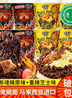 清真MAMEE马来西亚进口爆辣鬼椒面3杯正版魔鬼辣拌面火鸡面方便面