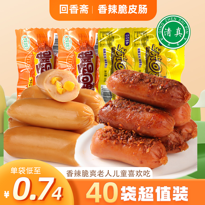 清真玉米香辣香脆肠整箱
