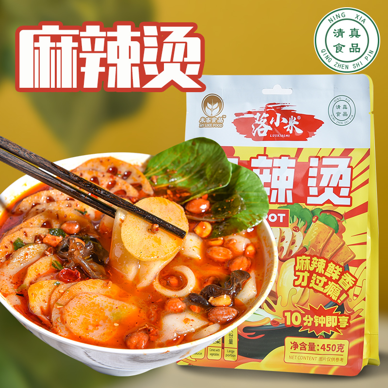 清真甘肃麻辣烫落小米米粉大份量蔬菜方便速食米线宁夏清真食品