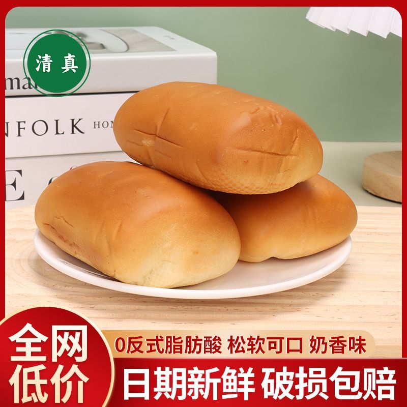 颜来清真小面包麦香味早餐整箱散装批发零食休闲点心饱腹代餐糕点