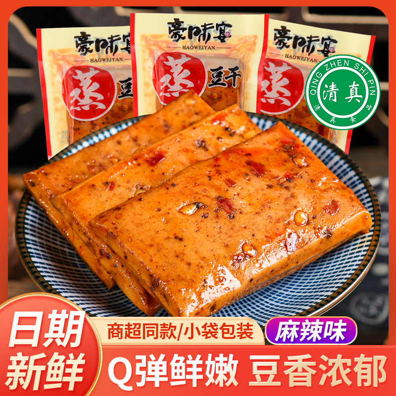 整箱商用清真休闲解馋小零食非循化Q豆干特色食品大全小包装零食-封面