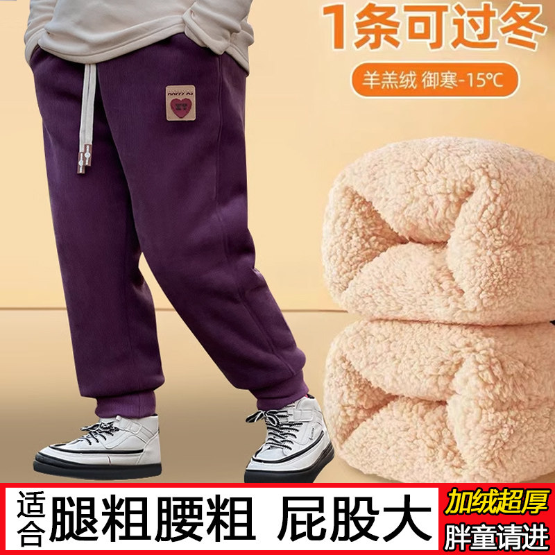 一条过冬胖女童特厚羊羔绒裤子加肥加大冬季中大童加绒加厚运动裤,童装/婴儿装/亲子装,裤子,淘宝优惠券,粉丝福利购,淘宝优惠卷