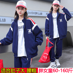 套装运动服胖女童时髦春秋两件套