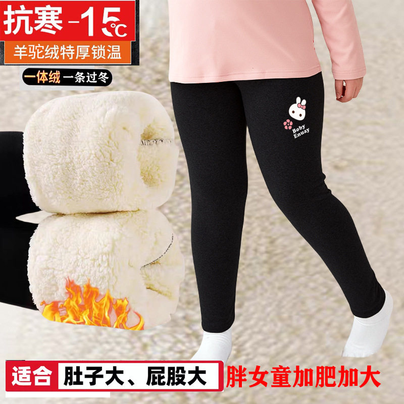 胖女童加绒特厚打底裤中大童冬季胖女孩加肥加大码高腰弹力外穿裤,童装/婴儿装/亲子装,裤子,淘宝优惠券,粉丝福利购,淘宝优惠卷