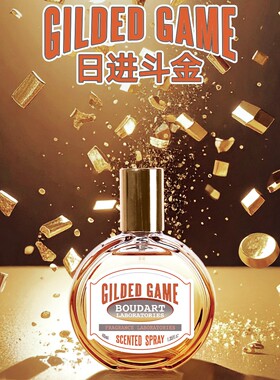 【霹雳乌贼】BOUDART铂得香氛日进斗金香水薰衣草香小众香氛喷雾