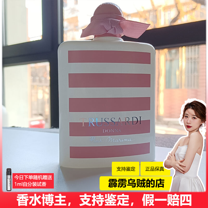 【霹雳乌贼】杜鲁萨迪粉红玛丽娜淡香水女清甜花果香调少女奶香味