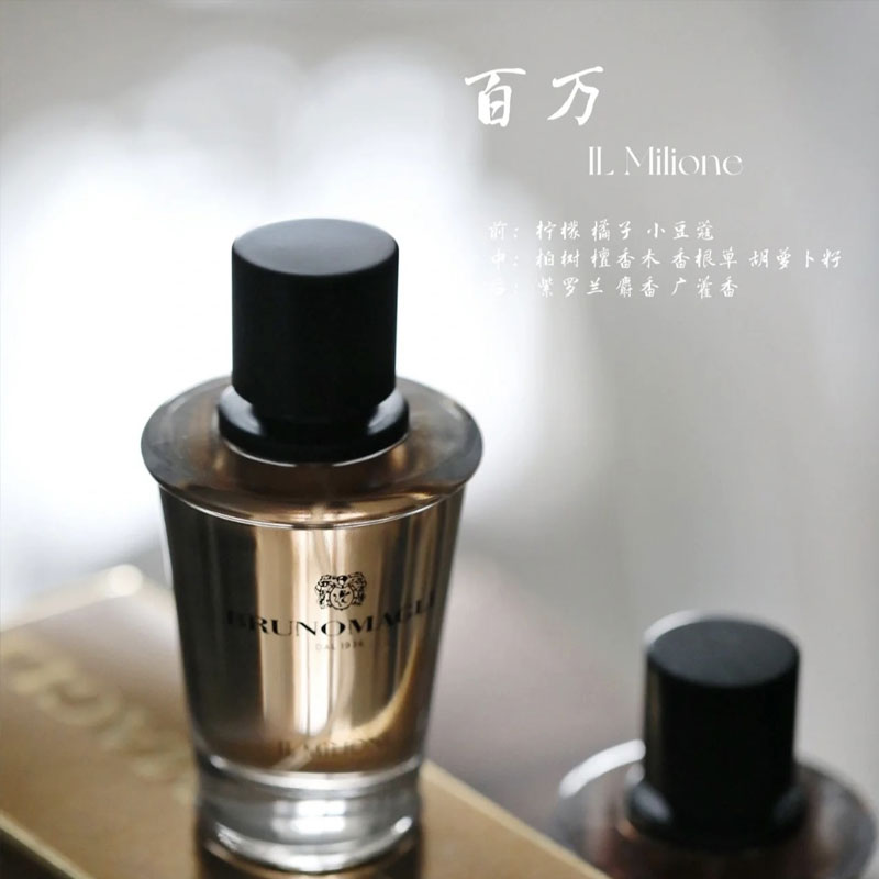 BrunoMagli50ml花香调正品