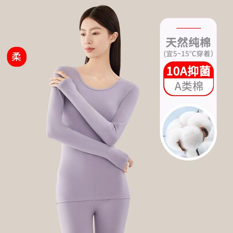 A类纯棉保暖内衣薄款10A抑菌秋衣秋裤女套装少女春秋衣裤打底女款
