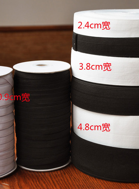 服装辅料优质进口黑白色皮筋弹力加厚细宽窄松紧带