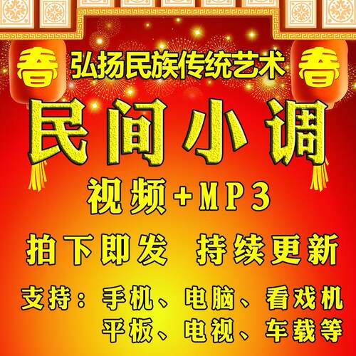 【960部，114G】安徽民间小调视频下载刘晓燕看戏机mp3唱戏戏曲迷