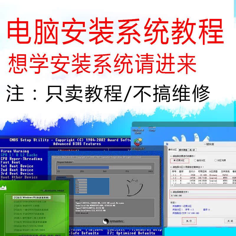 重装系统U盘启动电脑BIOS设置启动盘windows重做系统安装视频教程