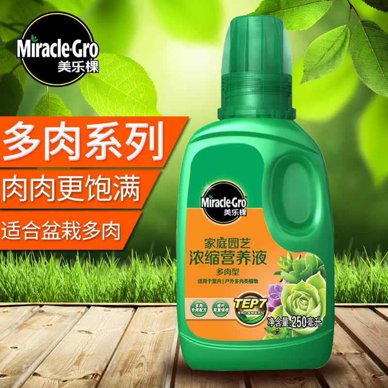 ¼ÒÍ¥Ô°ÒÕ·ÊÁÏ ¶àÈâÖ²ÎïÓªÑøÒº250ML ¶àÈâÖÖֲרҵ·ÊÁÏ