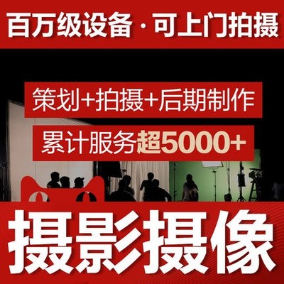黔西南摄影摄像服务活动会议跟拍课程云相网相片直播视频照片拍摄