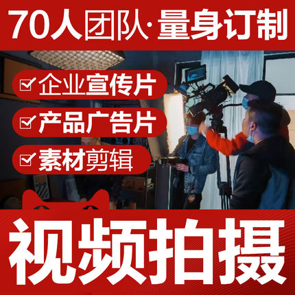 哈密短视频制作拍摄剪辑企业宣传片淘宝产品主图亚马逊广告mg动画 商务/设计服务 FLASH/动画制作 原图主图