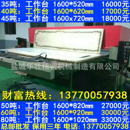 精密四柱液压裁断机 皮革加 工设备 EVA下料机 开料机