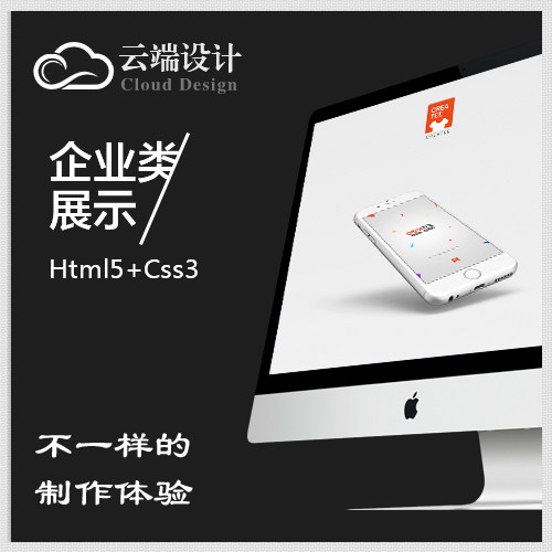Shangqiu htm5 frame css3 animation Exhibition Enterprise website website build customized make APP Development and manufacturein the Special Purpose for Auction, Wash seal, Calligraphy and paintings category - from Buy2taobao.com to provide professional Taobao agent buy service