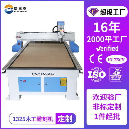 非标定制1325广告雕刻机小型CNC 双色板雕刻PVC亚克力雕铣切割机