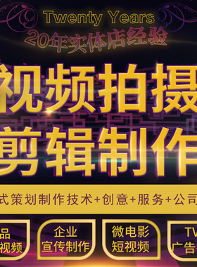 嘉兴宣传片拍摄制作视频拍摄制作产品短视频微电影MG动画MV剪辑