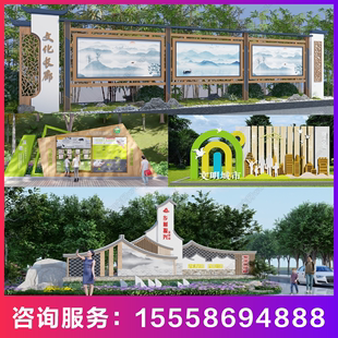 乡村村牌宣传栏景观小品造型垃圾分类亭校园宣传栏铁艺标牌雕塑
