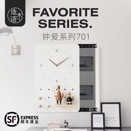 电表箱装饰画免打孔遮挡现代简约时钟电箱挂画置物架 钟爱系列701