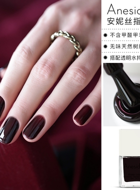 【水性指甲油】Anesidora安妮丝指甲油免烤纯色系列显白气质新款