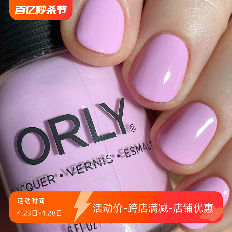 orly油性指甲油自然干粉红色快干