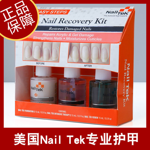 nailtek护甲油2号三件套强甲养甲