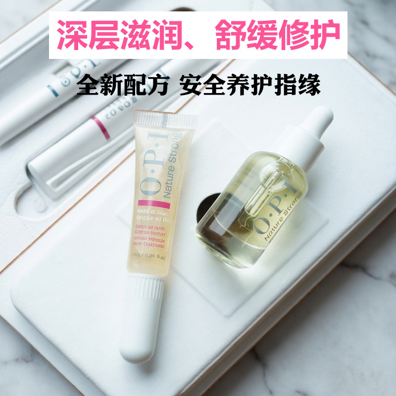 OPI金箔指缘油笔刷滋润防倒刺